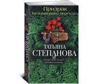 Призрак Безымянного переулка