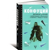 Великое учение