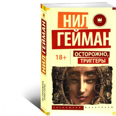 Осторожно триггеры