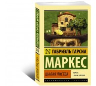 Шалая листва Шалая листва
