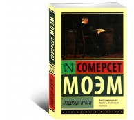 Подводя итоги