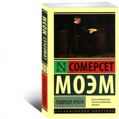 Подводя итоги