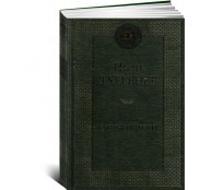 Отцы и дети