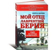 Сын за отца отвечает