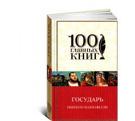 Государь