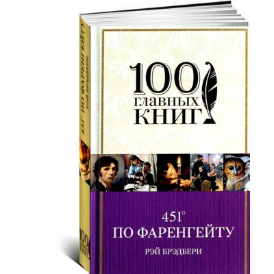 451° по Фаренгейту