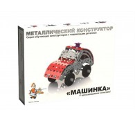 Конструктор металлический Машинка