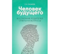 Воспитание родителей Ответы на вопросы