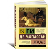 Жизнь