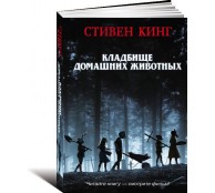 Кладбище домашних животных Кладбище домашних животных