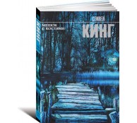 Мешок с костями Мешок с костями