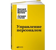 Управление персоналом