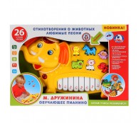 Обучающее пианино.Стихи М.Дружининой,учим названия и голоса животных,20 песен