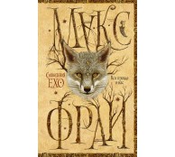 Вся правда о нас