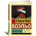 Пятая гора