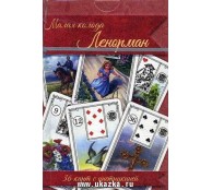 Малая колода Ленорман (36 карт с инструкцией)