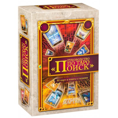 Руководство по Таро Поиск (+ 80 карт)