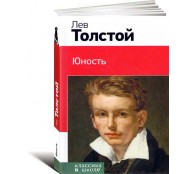 Юность Юность